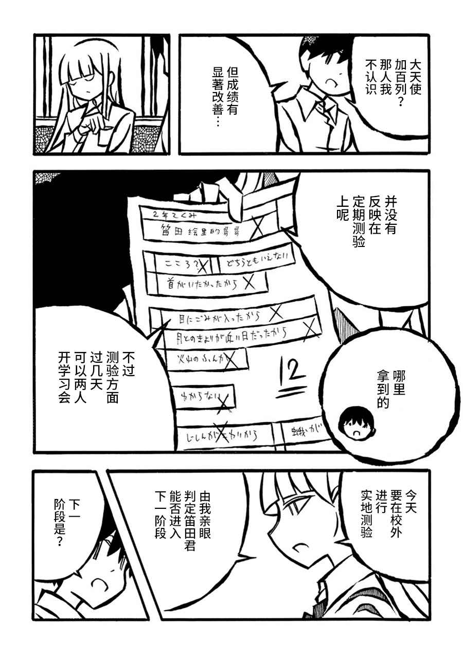 儿玉玛利亚文学汇编韩漫全集-第17话无删减无遮挡章节图片 