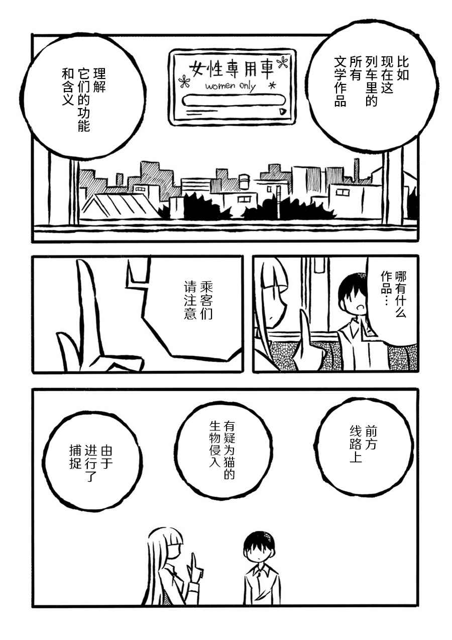 儿玉玛利亚文学汇编韩漫全集-第17话无删减无遮挡章节图片 