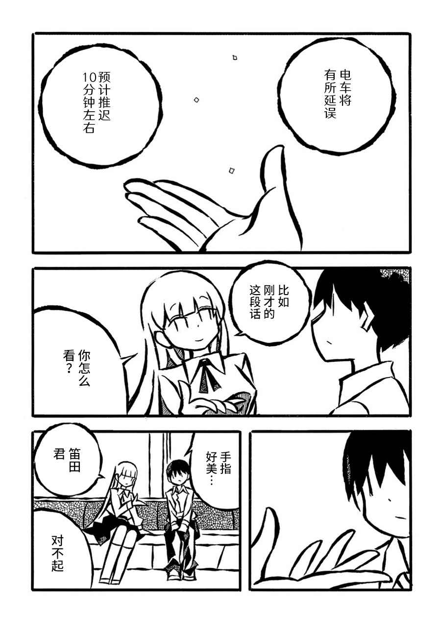 儿玉玛利亚文学汇编韩漫全集-第17话无删减无遮挡章节图片 