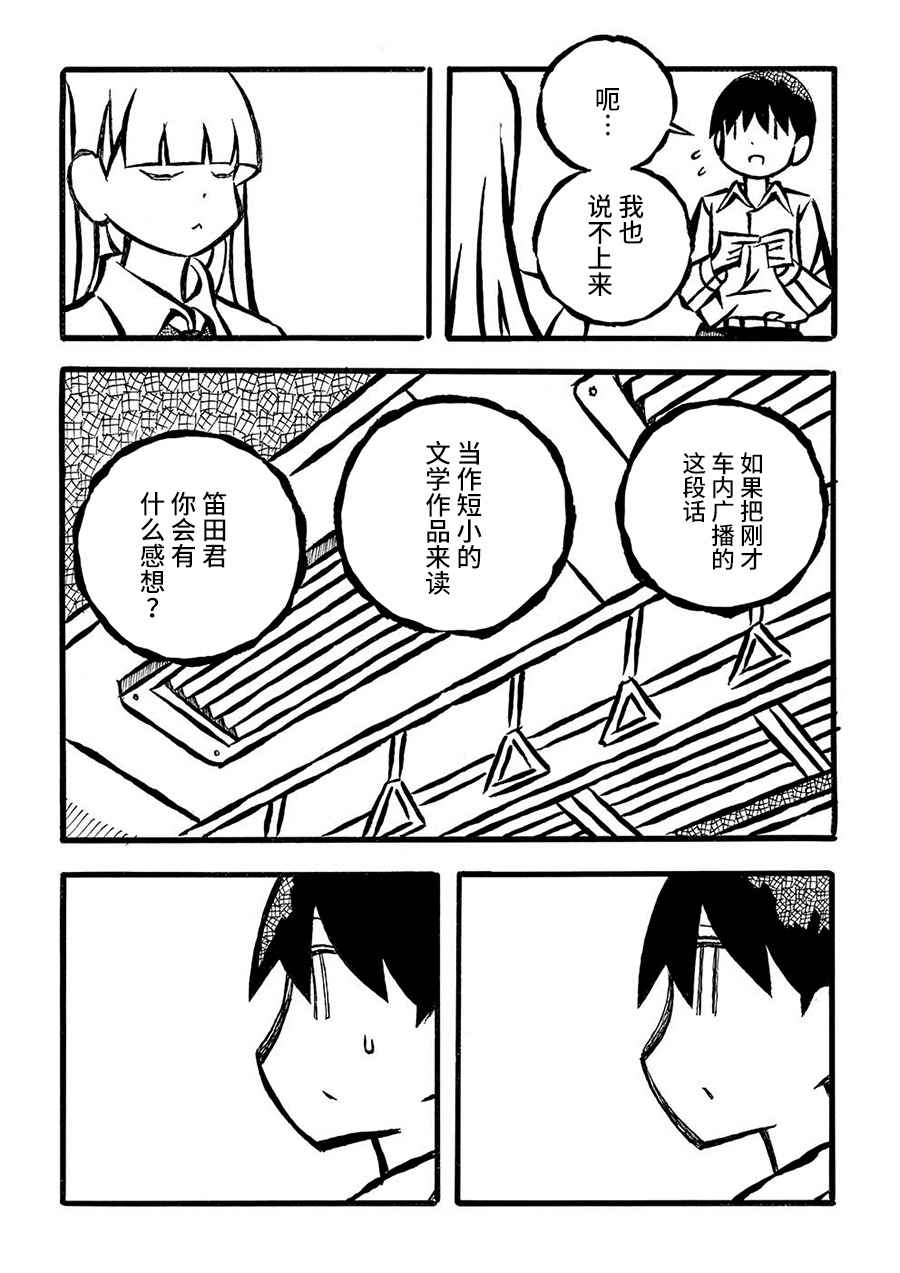 儿玉玛利亚文学汇编韩漫全集-第17话无删减无遮挡章节图片 