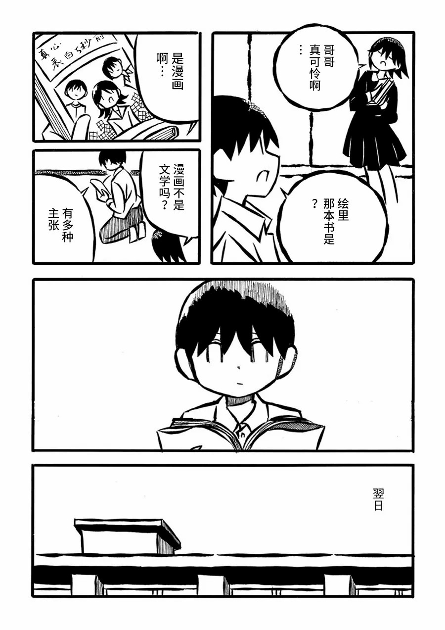 儿玉玛利亚文学汇编韩漫全集-第18话无删减无遮挡章节图片 