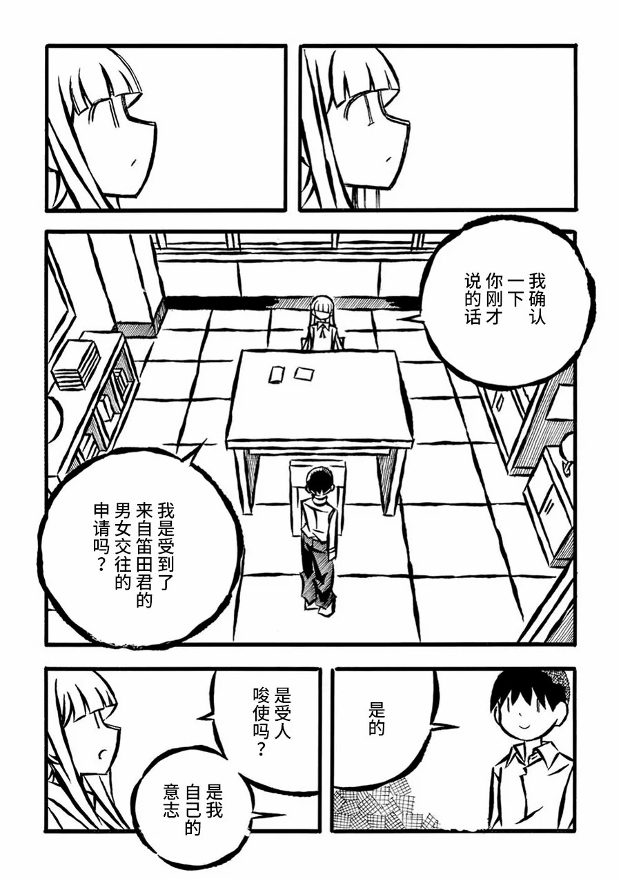 儿玉玛利亚文学汇编韩漫全集-第18话无删减无遮挡章节图片 