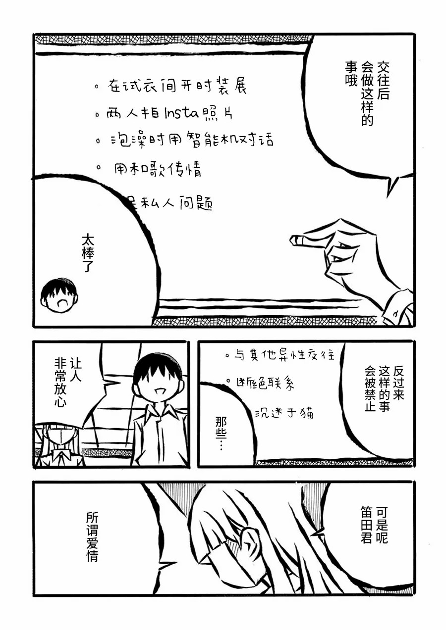 儿玉玛利亚文学汇编韩漫全集-第18话无删减无遮挡章节图片 