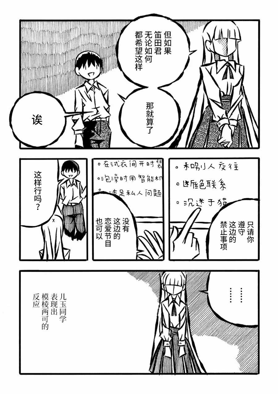 儿玉玛利亚文学汇编韩漫全集-第18话无删减无遮挡章节图片 