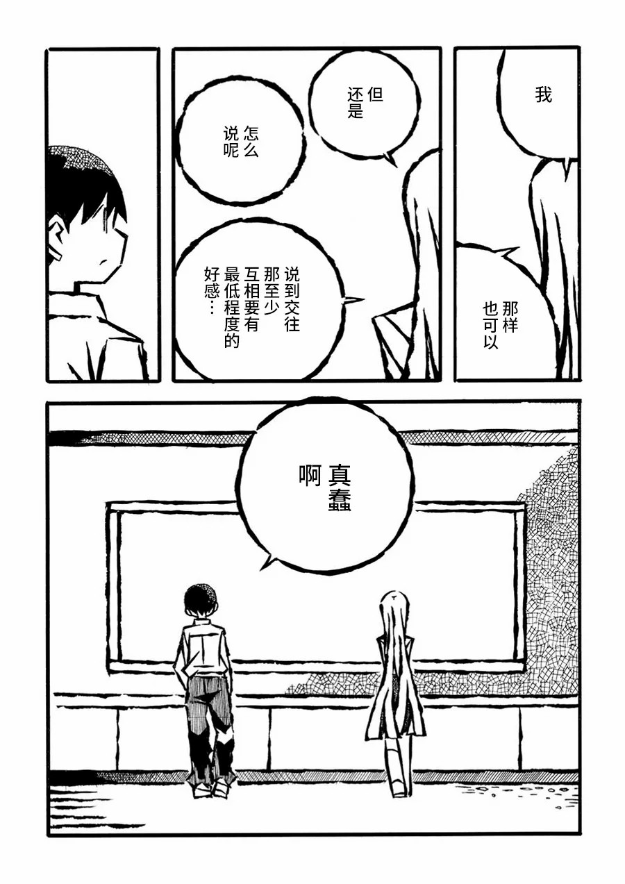 儿玉玛利亚文学汇编韩漫全集-第18话无删减无遮挡章节图片 