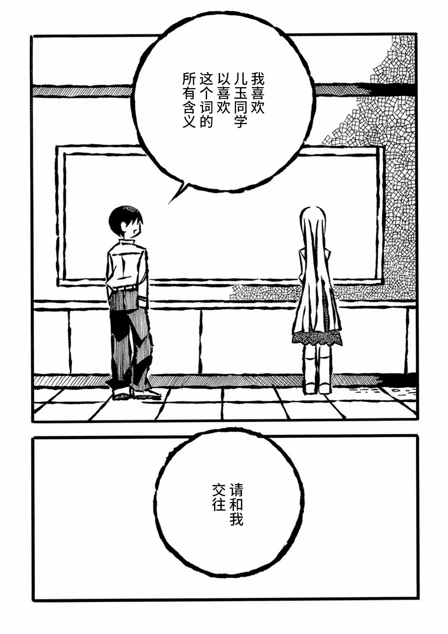 儿玉玛利亚文学汇编韩漫全集-第18话无删减无遮挡章节图片 