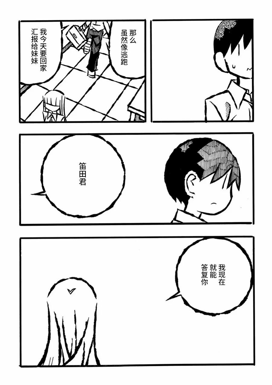 儿玉玛利亚文学汇编韩漫全集-第18话无删减无遮挡章节图片 