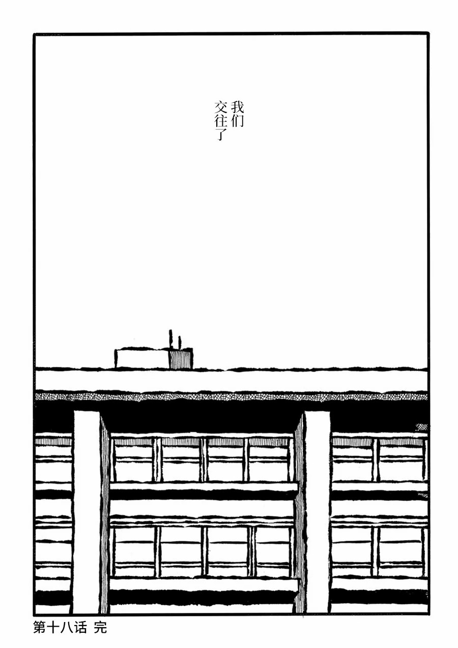 儿玉玛利亚文学汇编韩漫全集-第18话无删减无遮挡章节图片 