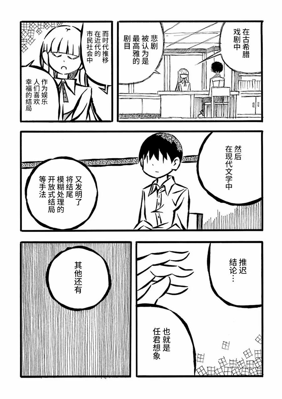 儿玉玛利亚文学汇编韩漫全集-第18话无删减无遮挡章节图片 