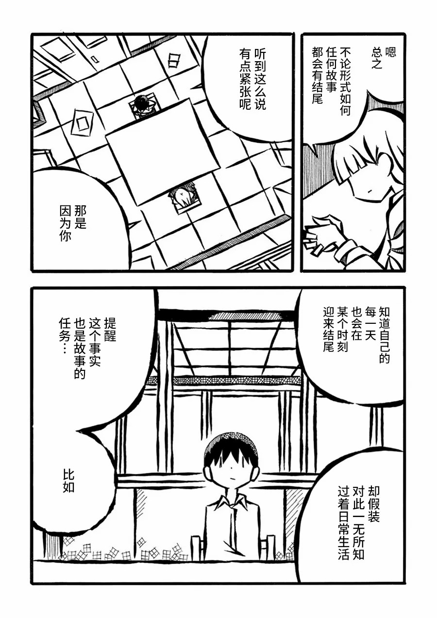 儿玉玛利亚文学汇编韩漫全集-第18话无删减无遮挡章节图片 