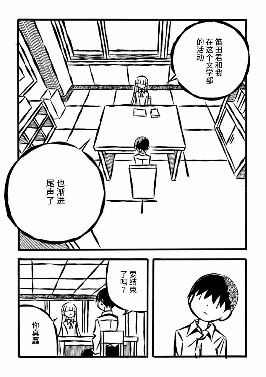 儿玉玛利亚文学汇编韩漫全集-第18话无删减无遮挡章节图片 