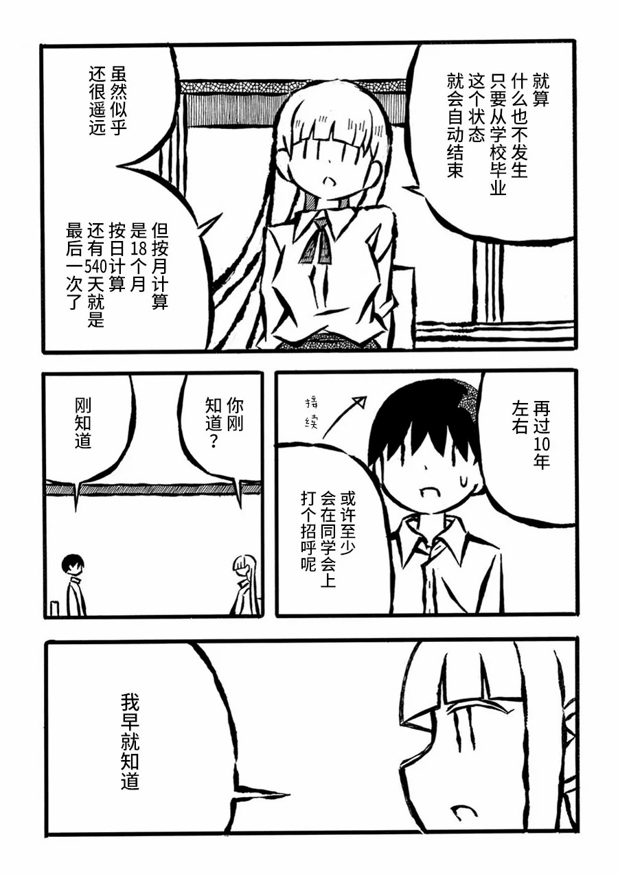 儿玉玛利亚文学汇编韩漫全集-第18话无删减无遮挡章节图片 