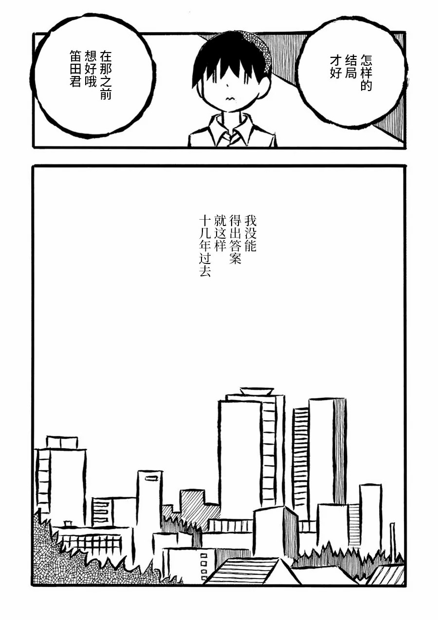 儿玉玛利亚文学汇编韩漫全集-第18话无删减无遮挡章节图片 