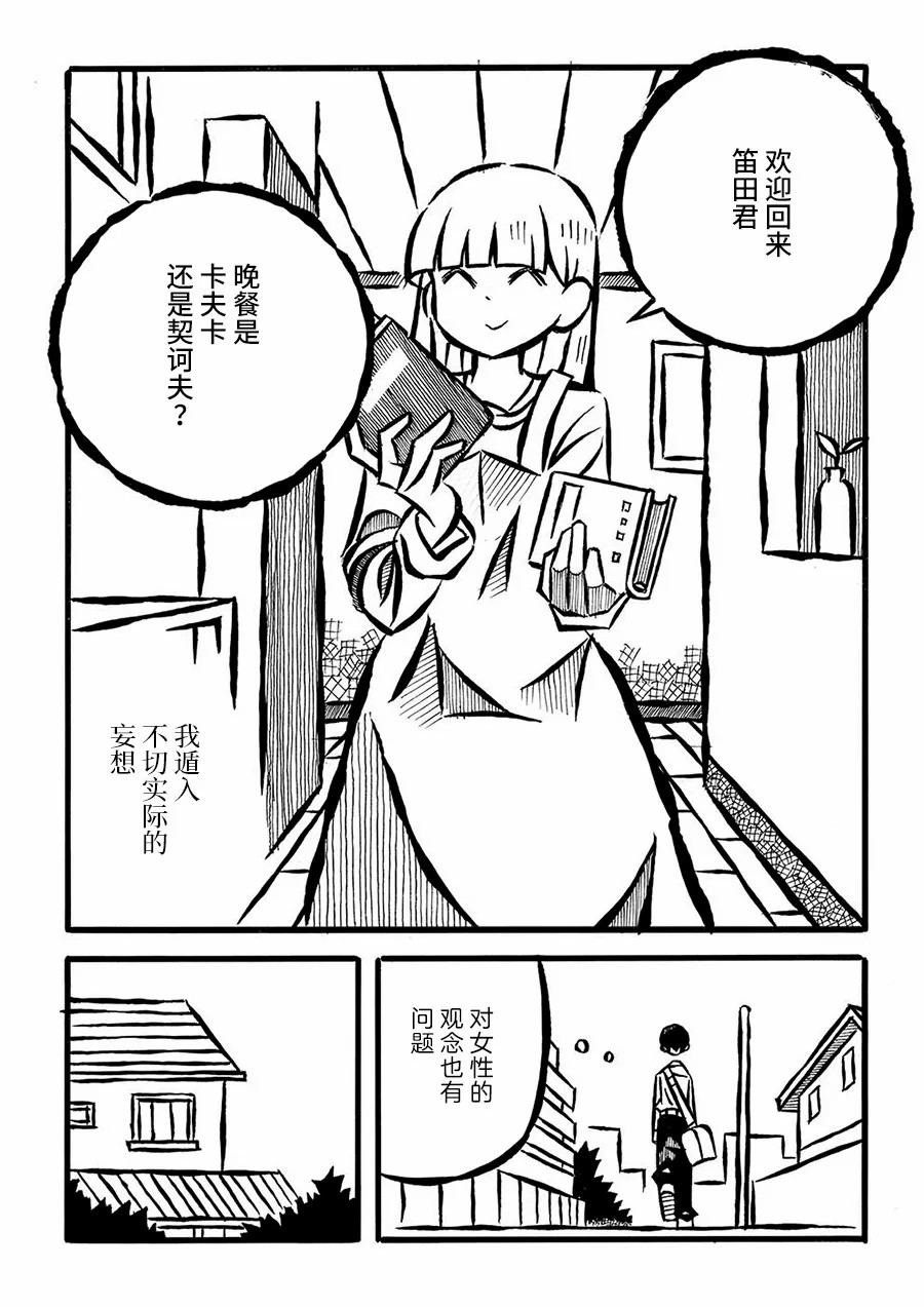 儿玉玛利亚文学汇编韩漫全集-第18话无删减无遮挡章节图片 
