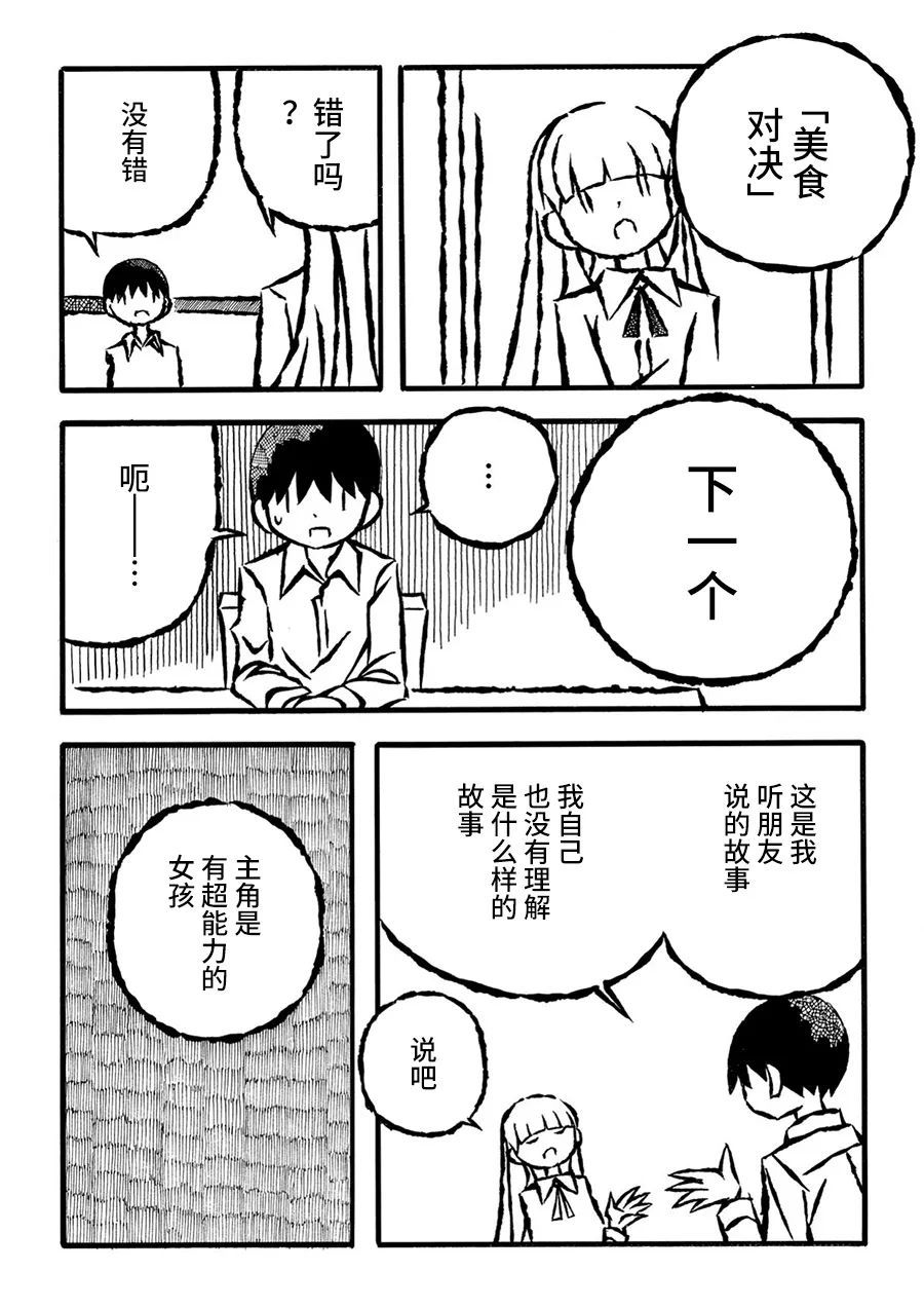 儿玉玛利亚文学汇编韩漫全集-第19话无删减无遮挡章节图片 