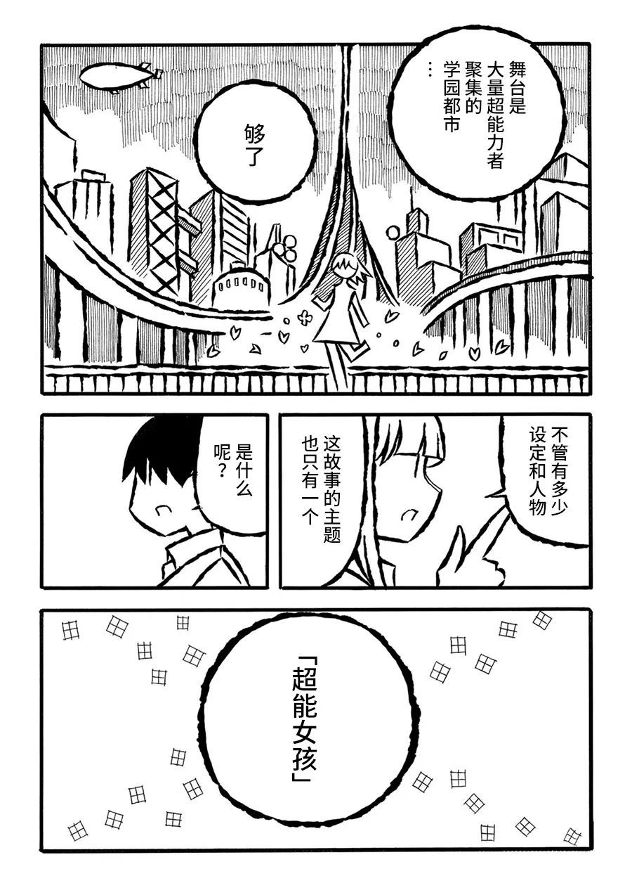 儿玉玛利亚文学汇编韩漫全集-第19话无删减无遮挡章节图片 