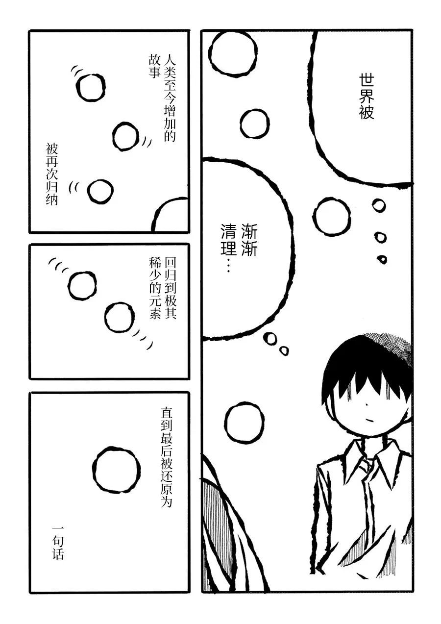 儿玉玛利亚文学汇编韩漫全集-第19话无删减无遮挡章节图片 