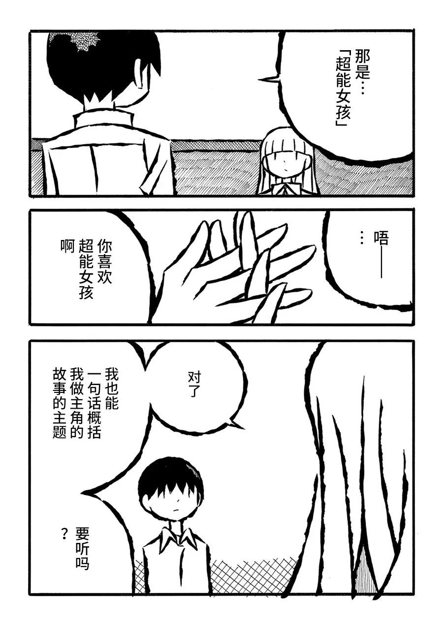 儿玉玛利亚文学汇编韩漫全集-第19话无删减无遮挡章节图片 