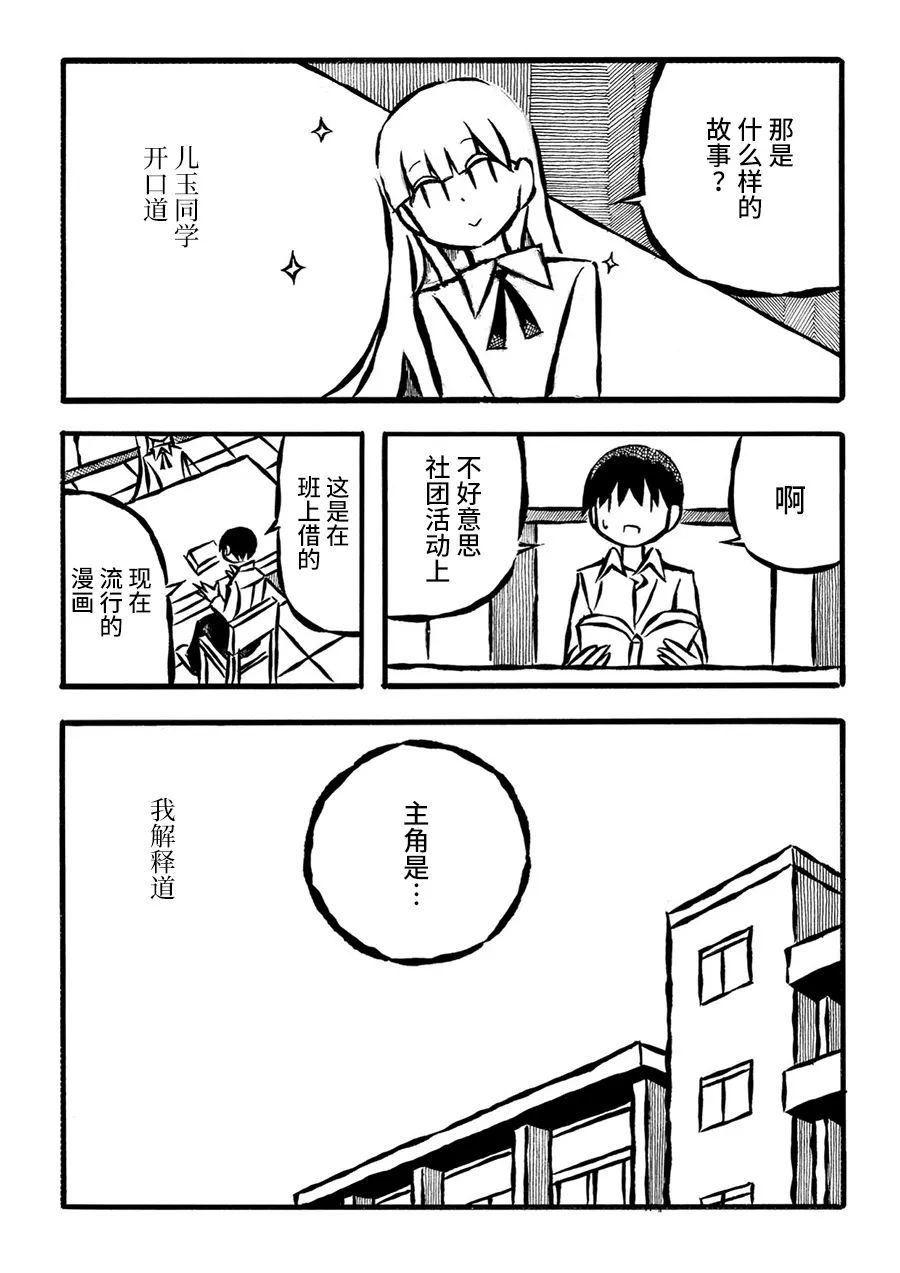 儿玉玛利亚文学汇编韩漫全集-第19话无删减无遮挡章节图片 