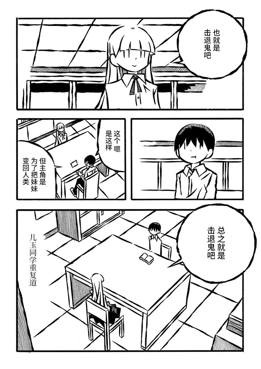 儿玉玛利亚文学汇编韩漫全集-第19话无删减无遮挡章节图片 