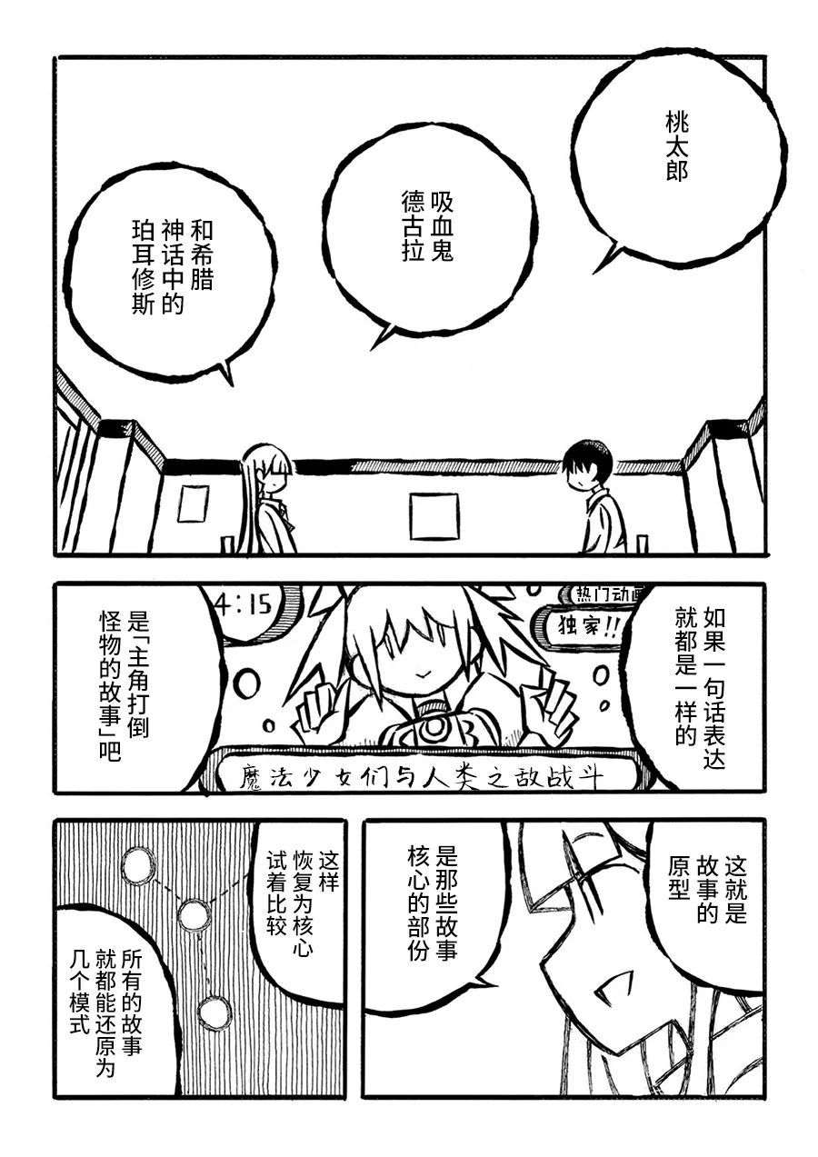 儿玉玛利亚文学汇编韩漫全集-第19话无删减无遮挡章节图片 
