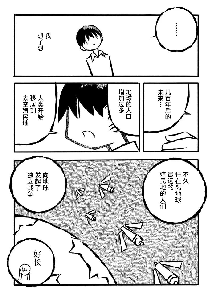 儿玉玛利亚文学汇编韩漫全集-第19话无删减无遮挡章节图片 