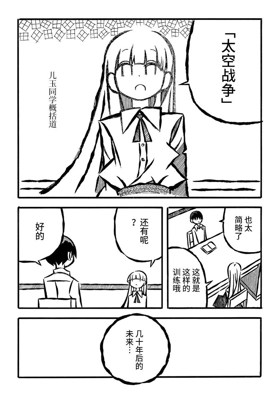 儿玉玛利亚文学汇编韩漫全集-第19话无删减无遮挡章节图片 