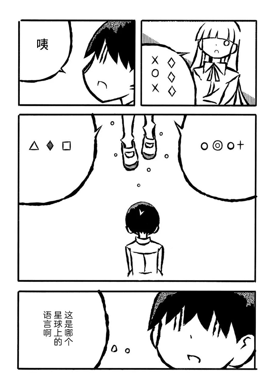 儿玉玛利亚文学汇编韩漫全集-第20话无删减无遮挡章节图片 