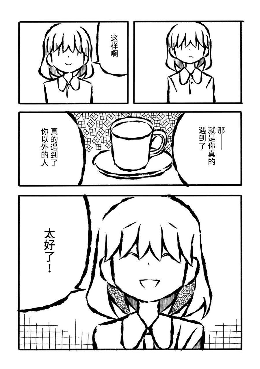 儿玉玛利亚文学汇编韩漫全集-第20话无删减无遮挡章节图片 