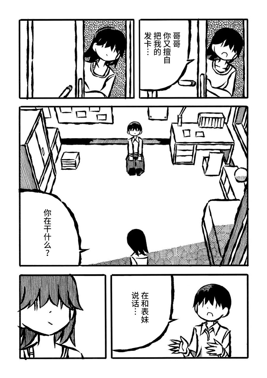儿玉玛利亚文学汇编韩漫全集-第20话无删减无遮挡章节图片 