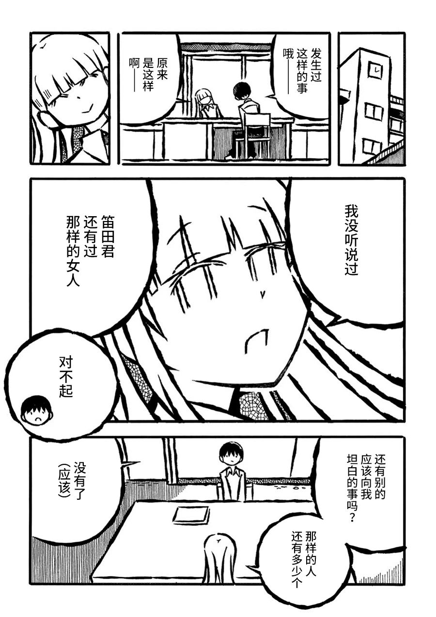 儿玉玛利亚文学汇编韩漫全集-第20话无删减无遮挡章节图片 