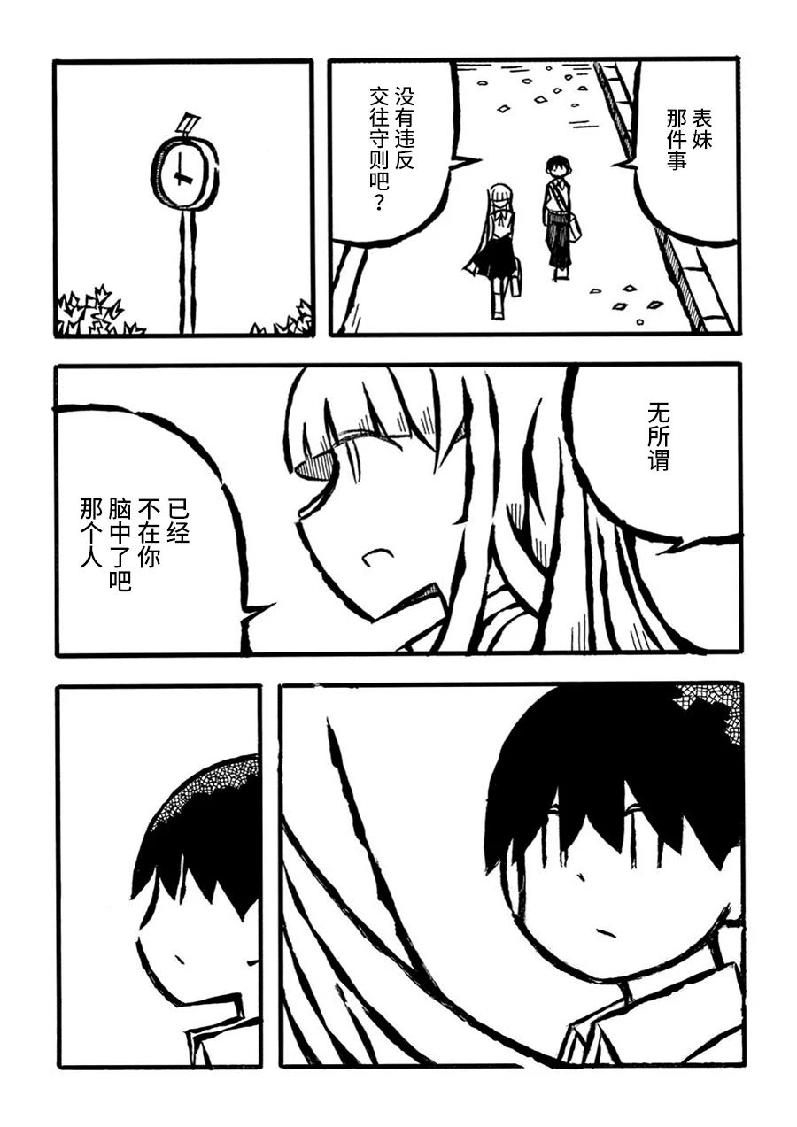 儿玉玛利亚文学汇编韩漫全集-第20话无删减无遮挡章节图片 