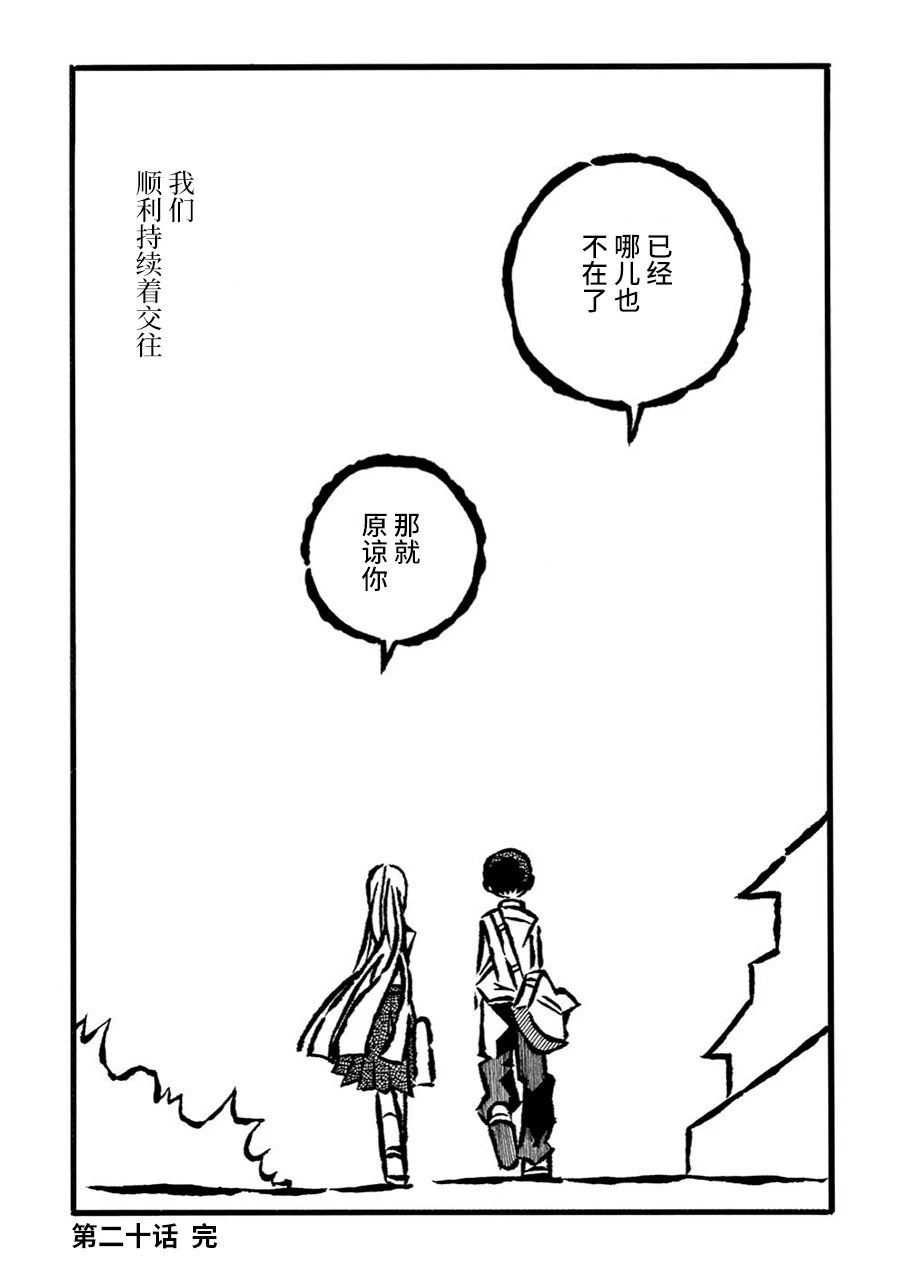 儿玉玛利亚文学汇编韩漫全集-第20话无删减无遮挡章节图片 