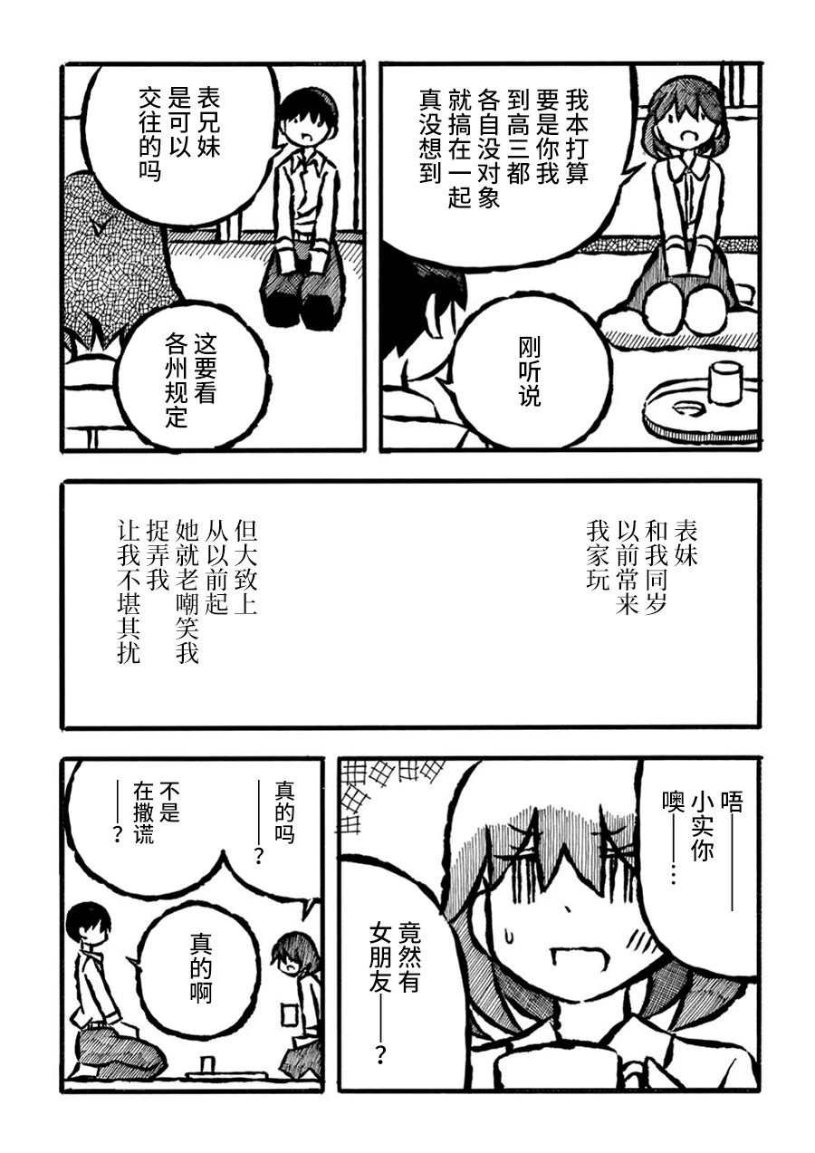 儿玉玛利亚文学汇编韩漫全集-第20话无删减无遮挡章节图片 