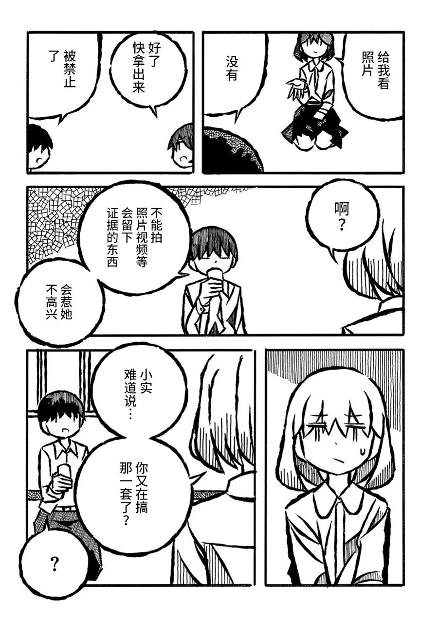 儿玉玛利亚文学汇编韩漫全集-第20话无删减无遮挡章节图片 