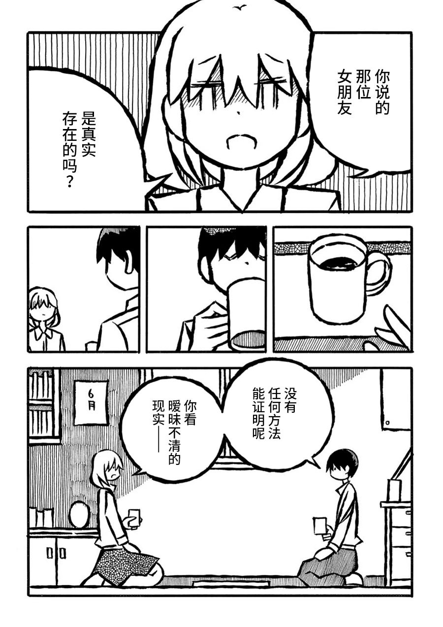 儿玉玛利亚文学汇编韩漫全集-第20话无删减无遮挡章节图片 