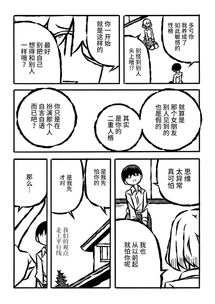 儿玉玛利亚文学汇编韩漫全集-第20话无删减无遮挡章节图片 