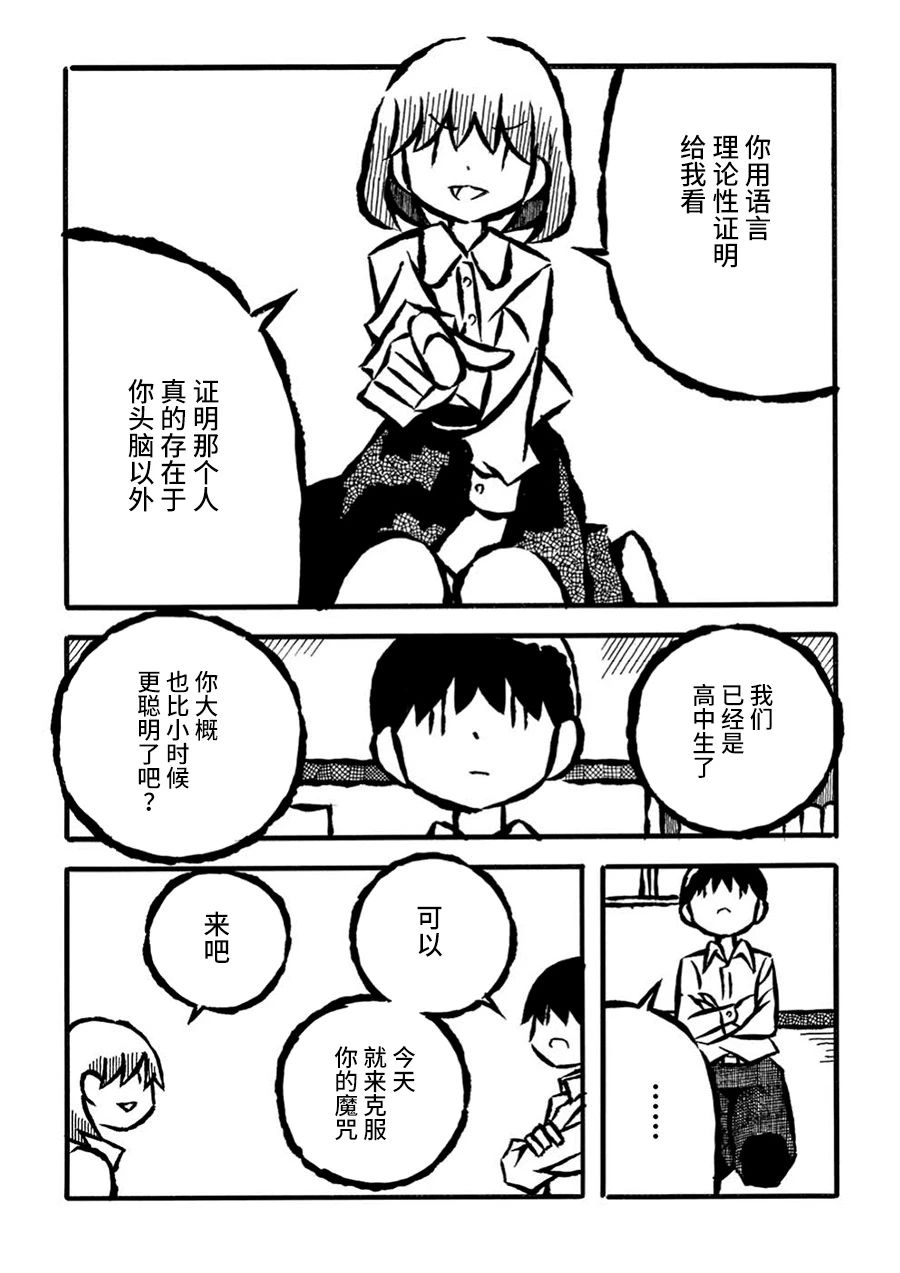 儿玉玛利亚文学汇编韩漫全集-第20话无删减无遮挡章节图片 