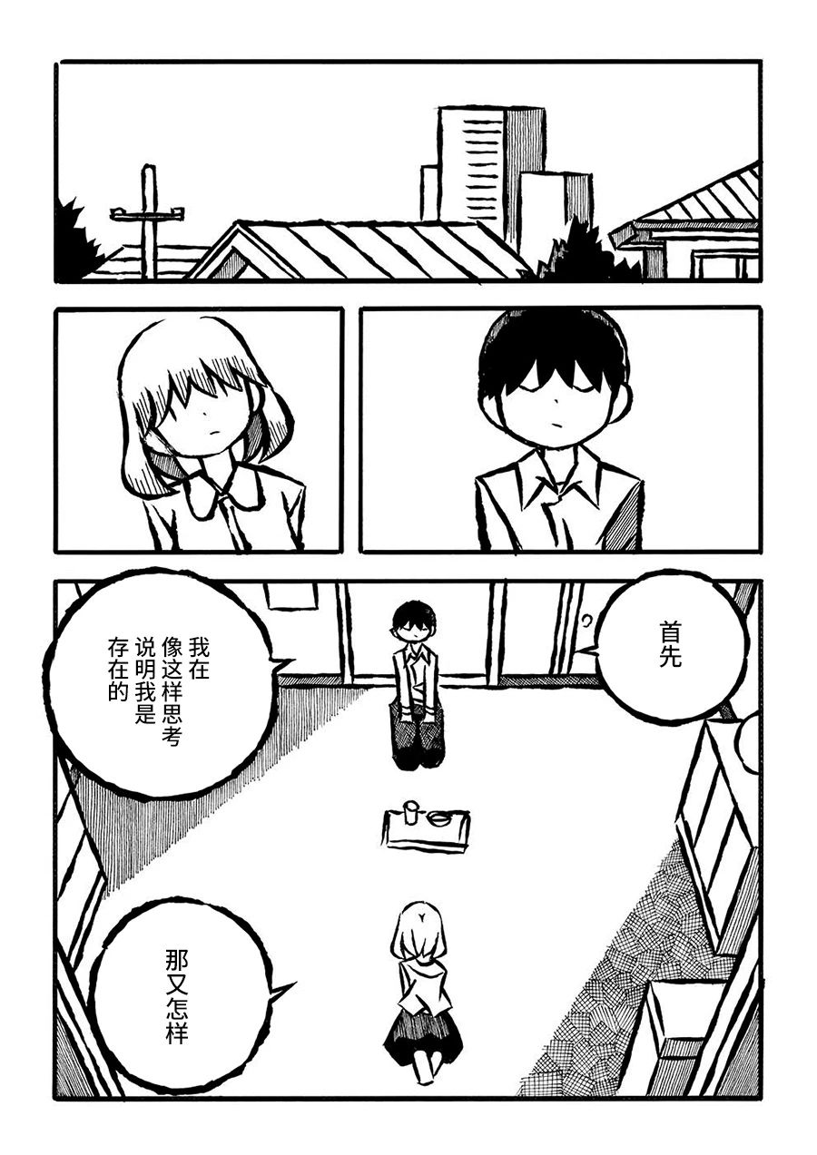 儿玉玛利亚文学汇编韩漫全集-第20话无删减无遮挡章节图片 