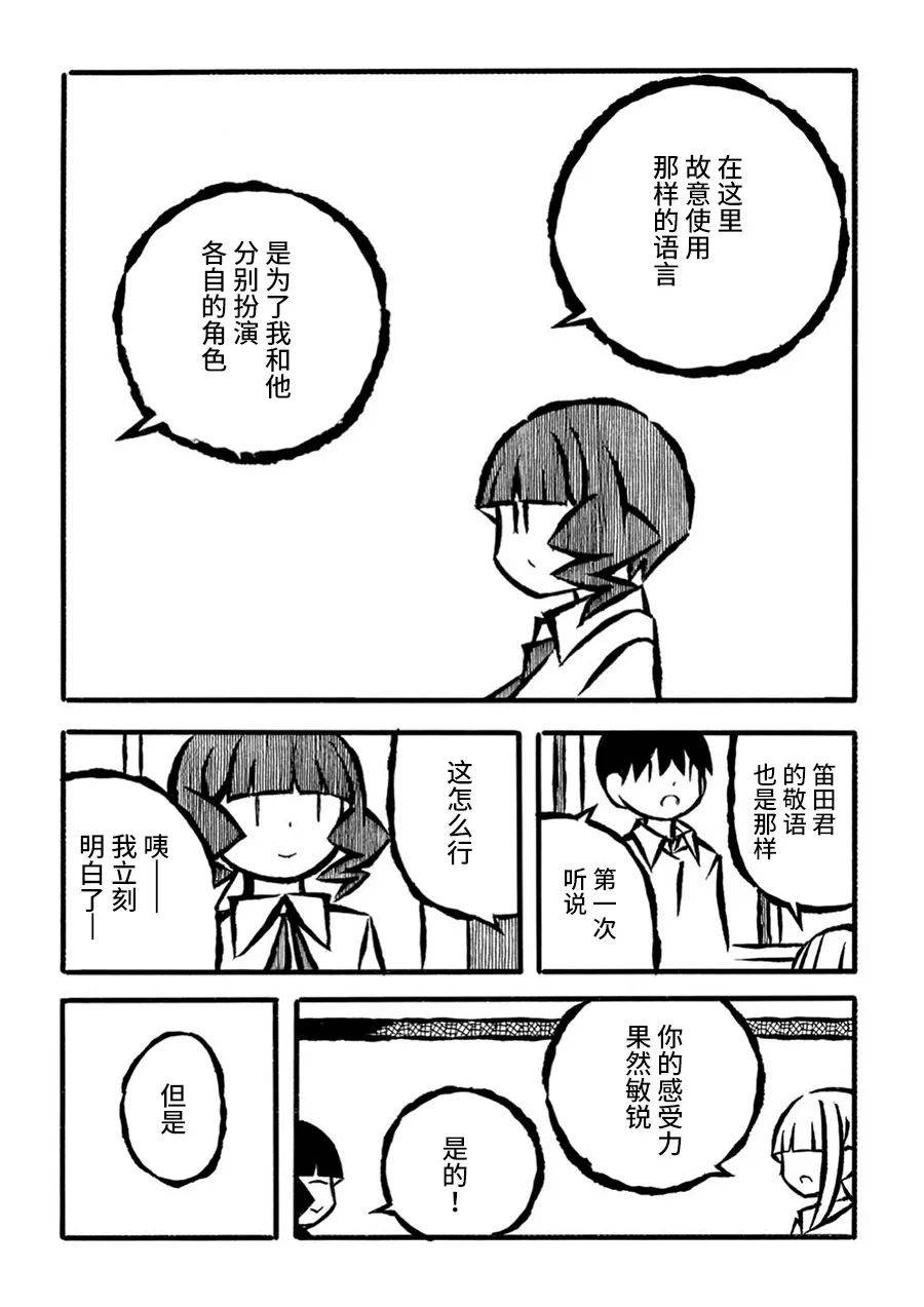 儿玉玛利亚文学汇编韩漫全集-第21话无删减无遮挡章节图片 