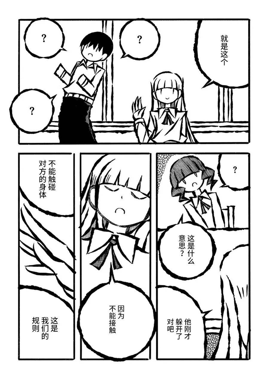 儿玉玛利亚文学汇编韩漫全集-第21话无删减无遮挡章节图片 