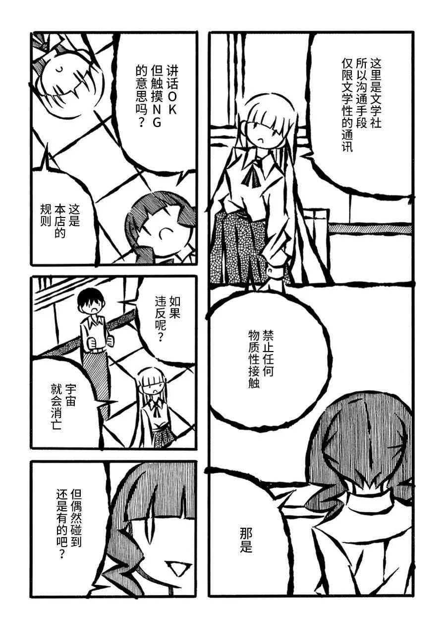 儿玉玛利亚文学汇编韩漫全集-第21话无删减无遮挡章节图片 