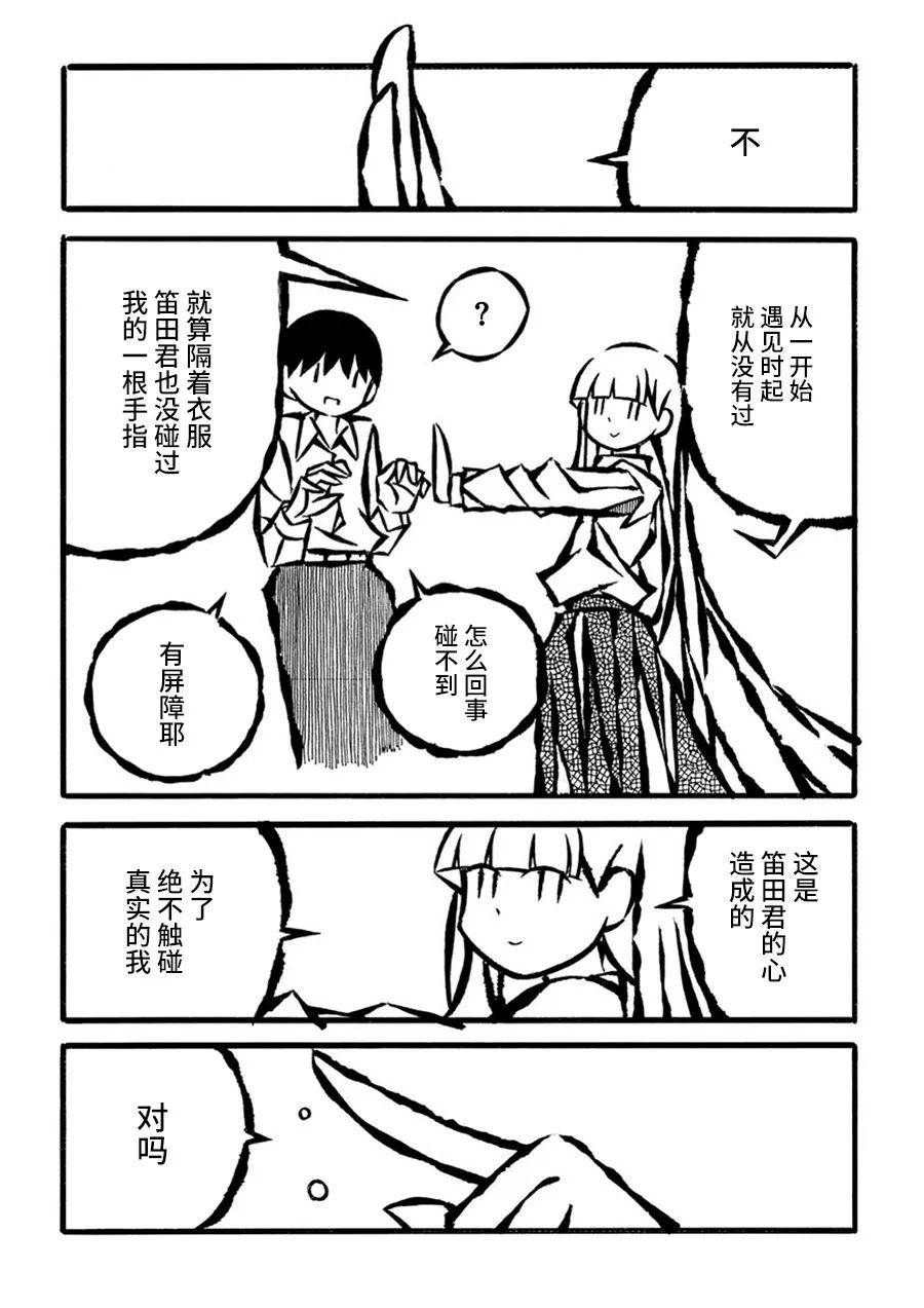 儿玉玛利亚文学汇编韩漫全集-第21话无删减无遮挡章节图片 