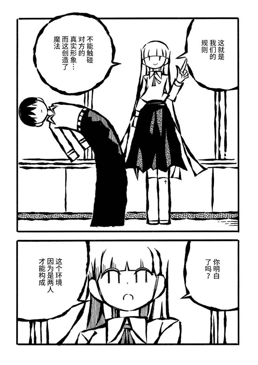 儿玉玛利亚文学汇编韩漫全集-第21话无删减无遮挡章节图片 