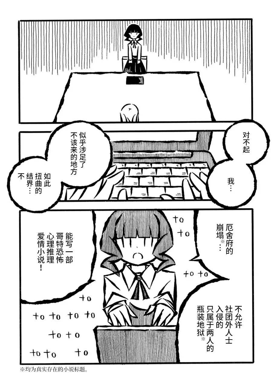 儿玉玛利亚文学汇编韩漫全集-第21话无删减无遮挡章节图片 