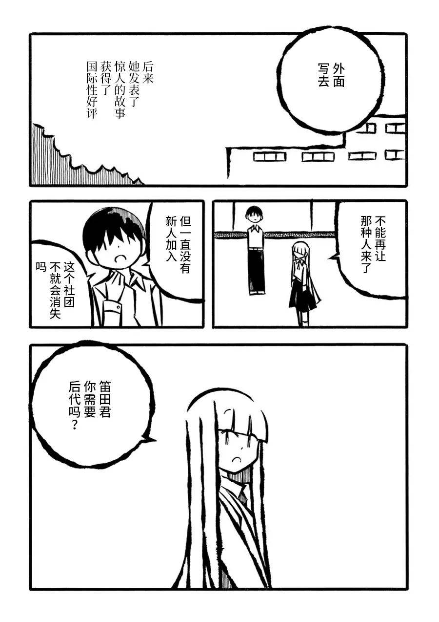 儿玉玛利亚文学汇编韩漫全集-第21话无删减无遮挡章节图片 