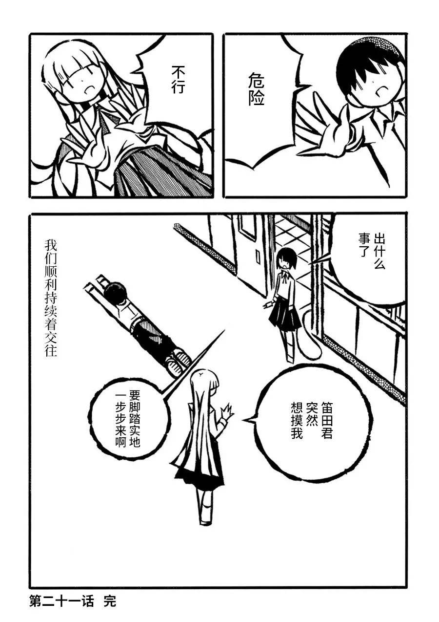 儿玉玛利亚文学汇编韩漫全集-第21话无删减无遮挡章节图片 