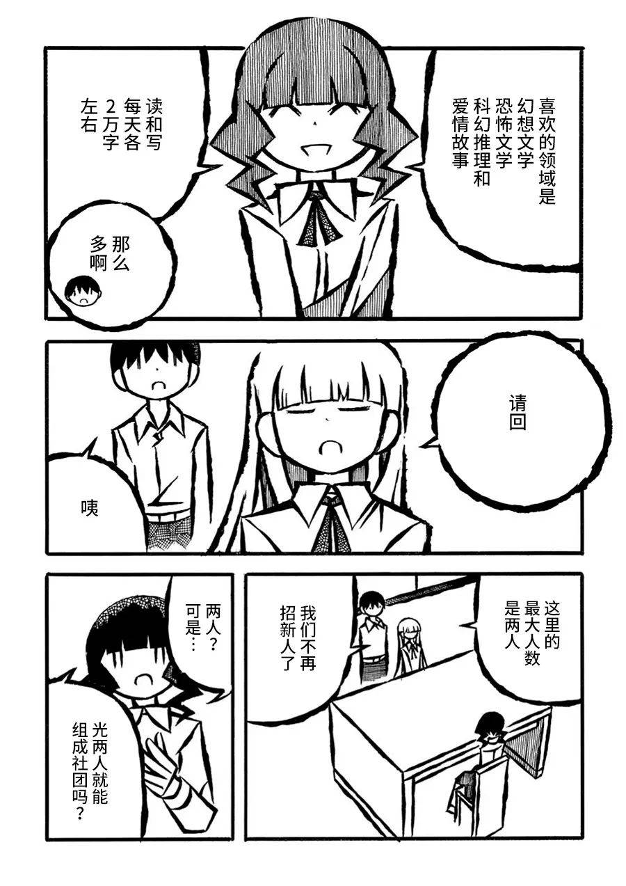 儿玉玛利亚文学汇编韩漫全集-第21话无删减无遮挡章节图片 