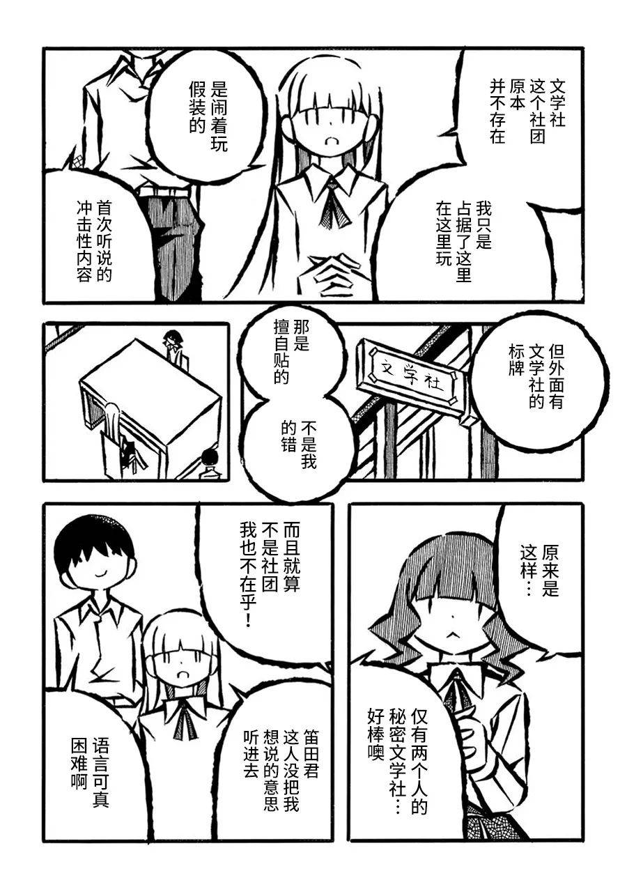 儿玉玛利亚文学汇编韩漫全集-第21话无删减无遮挡章节图片 