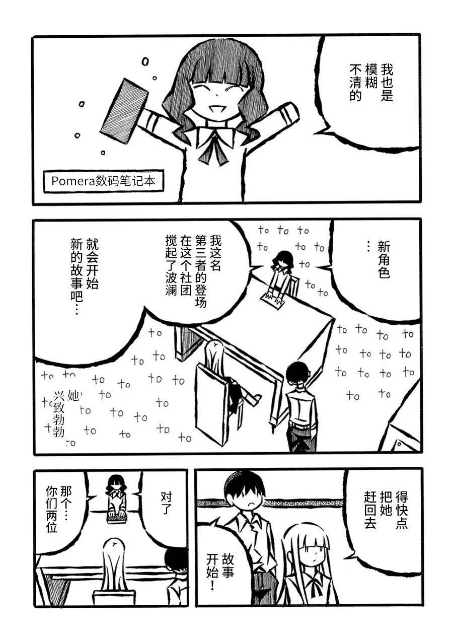 儿玉玛利亚文学汇编韩漫全集-第21话无删减无遮挡章节图片 